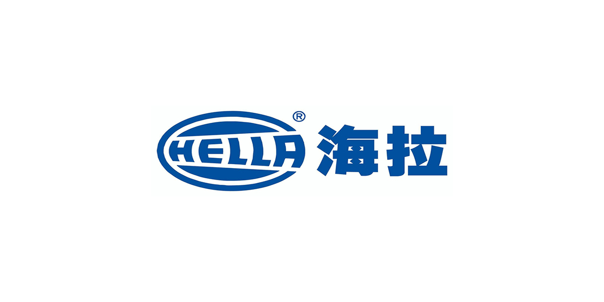 貝洛新材與海拉積極攜手共同打造跨域合作典范,共同譜寫汽車電子轉型新篇章。