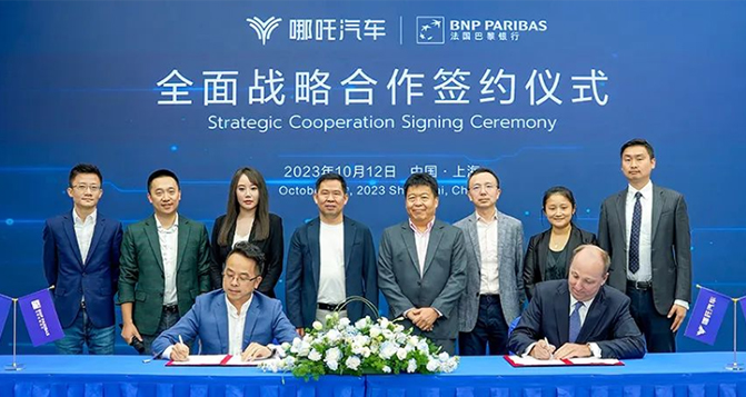 出海再提速，哪吒汽車與法國(guó)巴黎銀行達(dá)成戰(zhàn)略合作