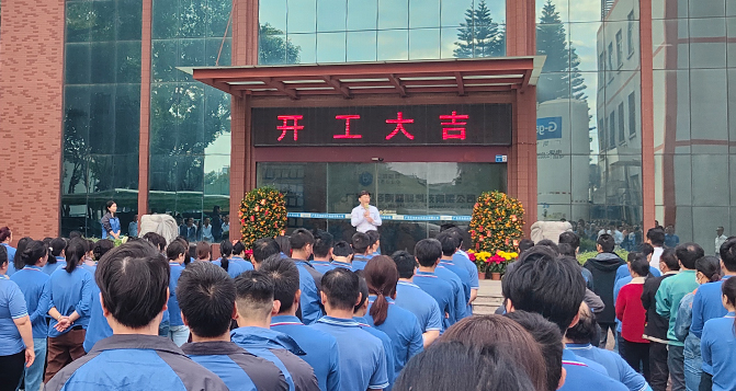 贝洛新材开工大吉！