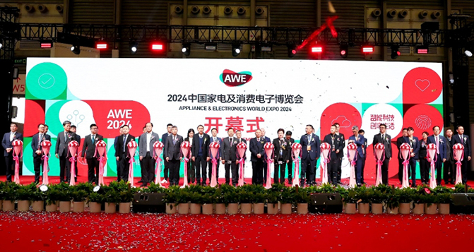 AWE2024開幕，助力家電以舊換新