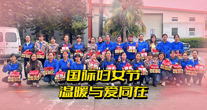 歲月悠悠，芳華如詩，婦女節快樂！